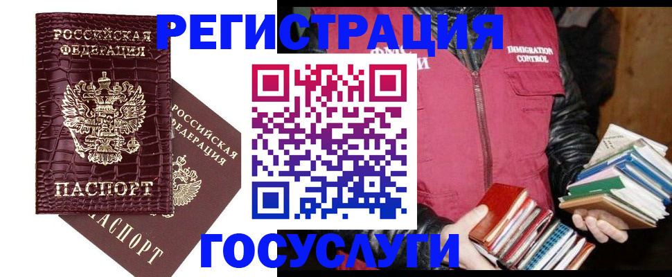прописка в Можге