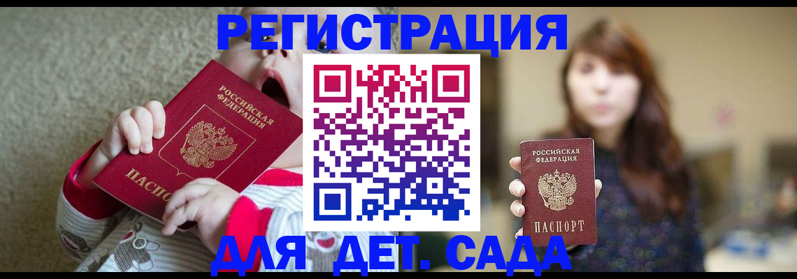 прописка 2025 в Можге