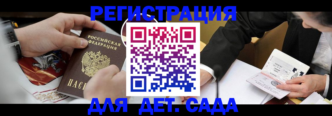 прописка в Можге