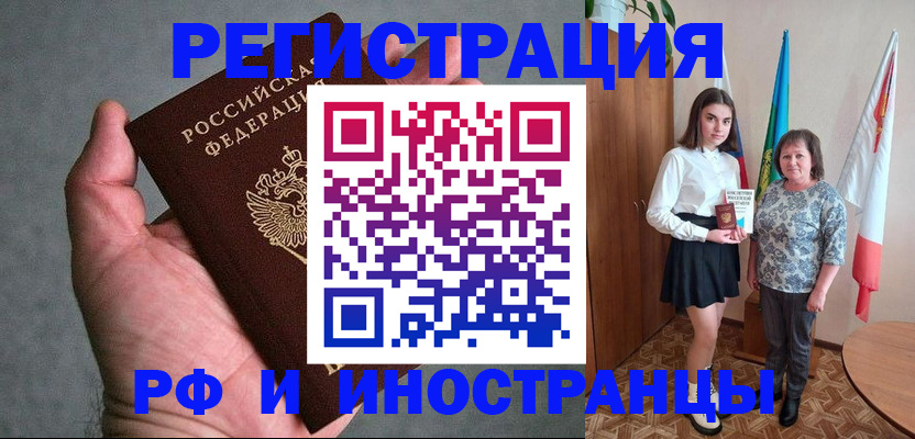 прописка в квартире в Можге